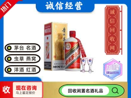 宁德回收飞天茅台酒