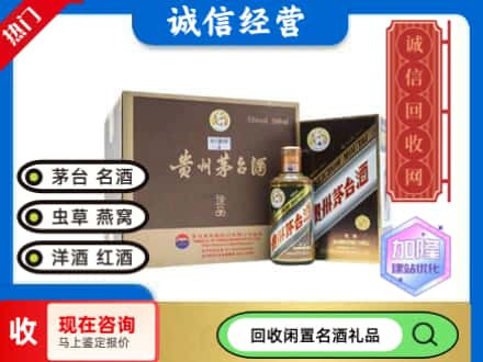 宁德回收茅台酒彩釉珍品