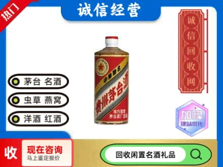 宁德回收地方国营茅台酒