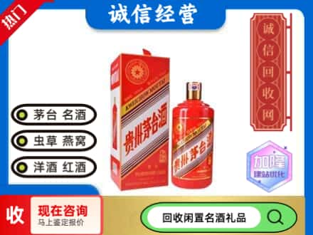 宁德回收茅台酒酒瓶